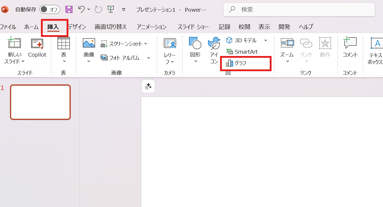 PowerPoint上部のメニューから「挿入」タブ> 「グラフ」を選択 PowerPoint上部のメニューから「挿入」タブ> 「グラフ」を選択